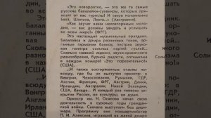 РУССКИЕ НАРОДНЫЕ ИНСТРУМЕНТЫ. RUSSIAN FOLK INSTRUMENTS. Пластинка. Vinyl. Мелодия ЗЗСМ 04385—86(а)