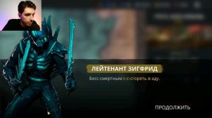 ЛЕЙТЕНАНТ ЗИГФРИД // Shadow Fight 3 #56 // Прохождение