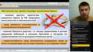 Семейное право. Открытое занятие курсов по обществознанию ЕГЭ 2024