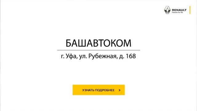 Renault Arkana смотреть онлайн