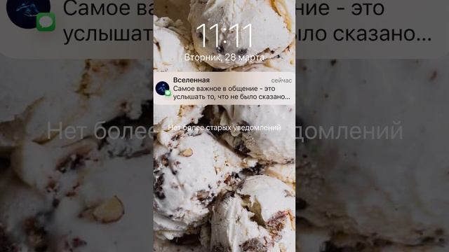 Вам сообщение