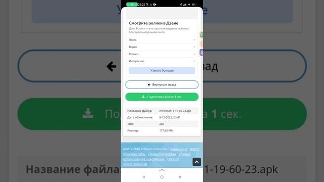Как скачать платное или недоступное приложение бесплатно!