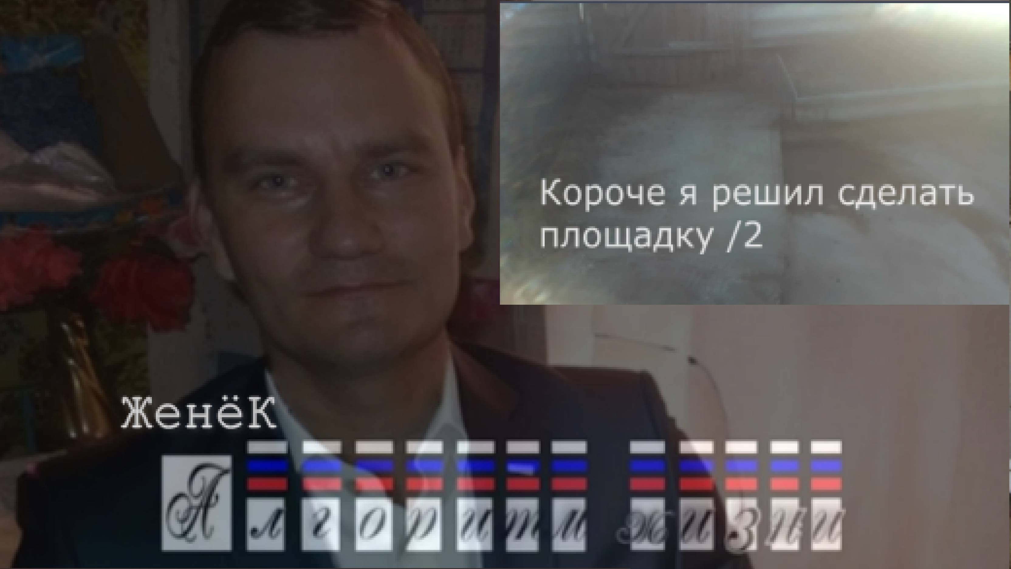 Короче я решил сделать площадку /2