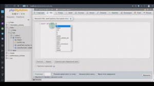 phpMyAdmin - Урок 2 - Удаление данных из БД