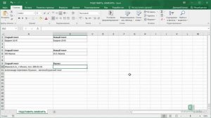 18  Функции Excel ПОДСТАВИТЬ и ЗАМЕНИТЬ