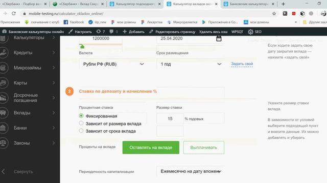Калькулятор налога на вклады(подоходного налога). Видеообзор смотреть онлайн