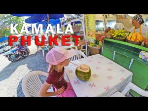 Пляж КАМАЛА, Пхукет