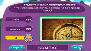 Игра МАТРЕШКА 74 уровень | Что необходимо взять с собой на северный полюс?