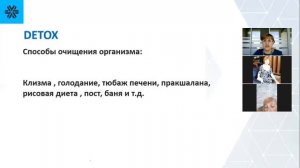 Detox (детокс). Мифы и реальность