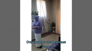 WHIEDA Отзывы про графеновые очки (Высокотехнологичные очки).