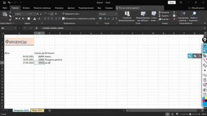 Excel для начинающих - 1 урок. Личные финансы в Экселе.