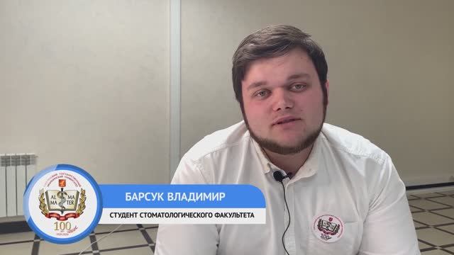 Стоматологический факультет СГМУ