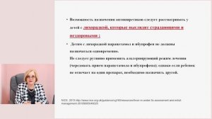 Респираторные инфекции: многогранность клинических проявлений и практический подход к каждому пациен