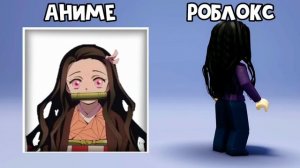 АНИМЕ СКИНЫ ЗА 0 РОБУКСОВ? | КРАСИВЫЙ СКИН ЗА  0 Робуксов Roblox Роблокс