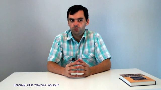 Максим Горький. Базовая БЛ. Зачем нужны инструкции? Соционика.