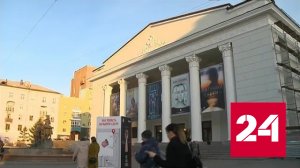 Театр юного зрителя в Красноярске полностью обновят - Россия 24
