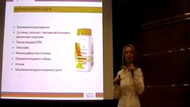 маточное молочко для детей