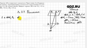 № 9.27 - Геометрия 10 класс Мерзляк