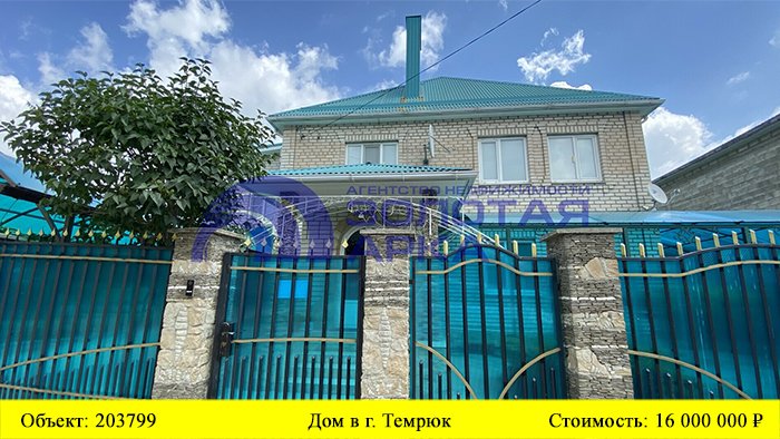 Купить дом в г. Темрюк | Переезд в Краснодарский край смотреть онлайн