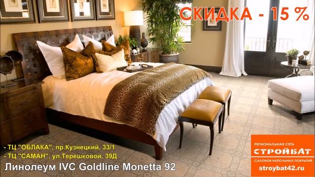 Линолеум IVC от "СТРОЙБАТ". Строительные Новости Кемерово смотреть онлайн
