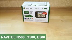 Спутниковый GPS навигатор Navitel G500 обзор и распаковка
