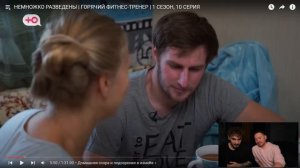 Немножко разведены - НЕДОСМОТРЕЛИ