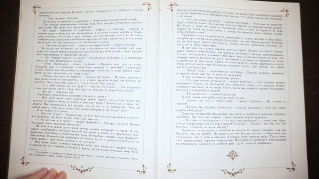 "ПАСТУШКА И ТРУБОЧИСТ" ? Ханс Кристиан Андерсен #Сказка #Шепотом