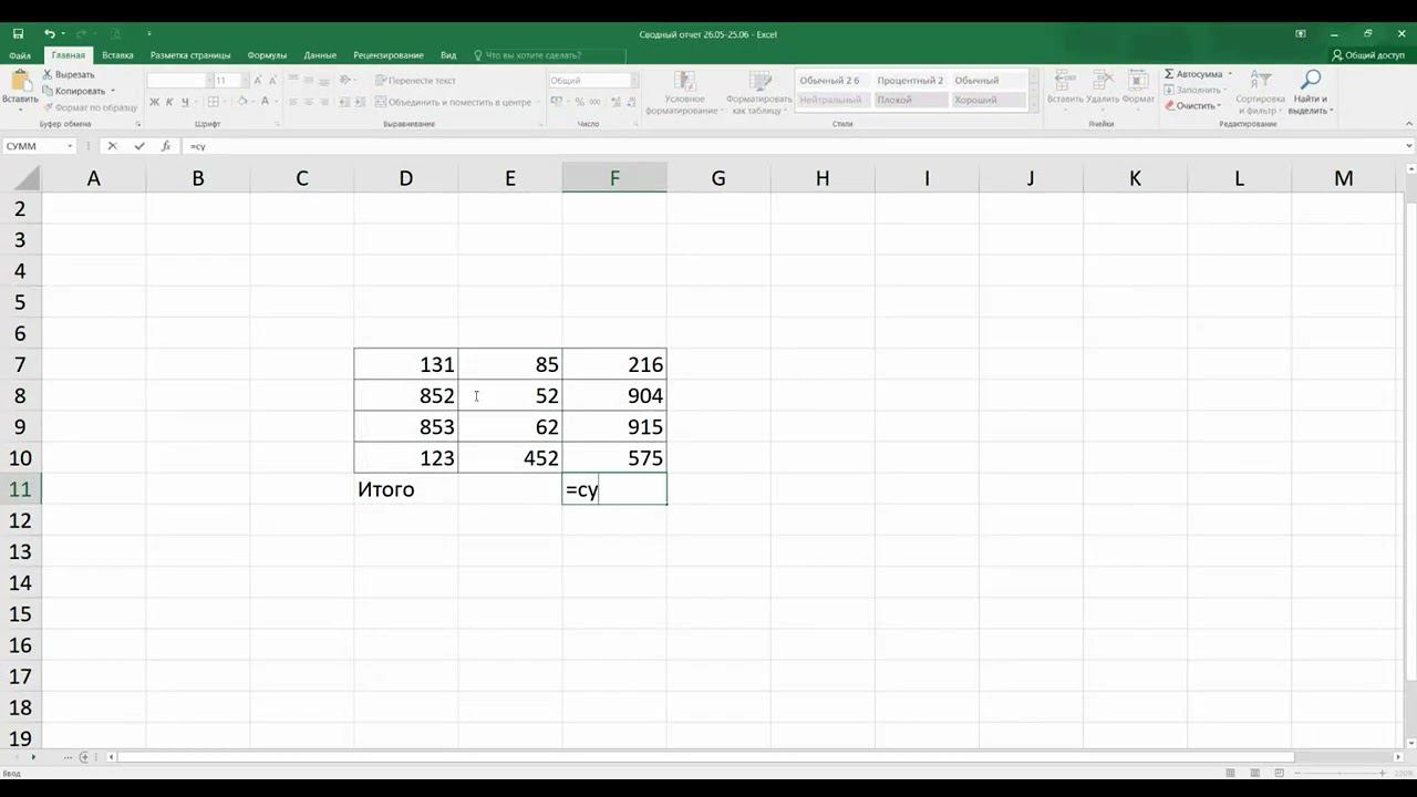 пранк Excel 4 смотреть онлайн
