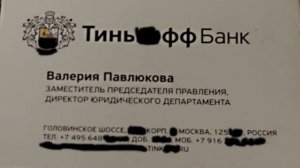 ТИНЬКОВ УГРОЖАЕТ НЕМАГИИ! Переговоры с представителем ТИНЬКОВА! Nemagia vs Tinkoff