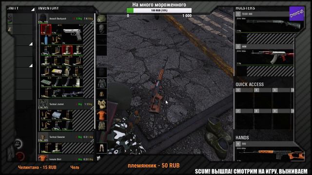 SCUM - ВЫШЛА! СМОТРИМ НА ИГРУ ! #3 смотреть онлайн