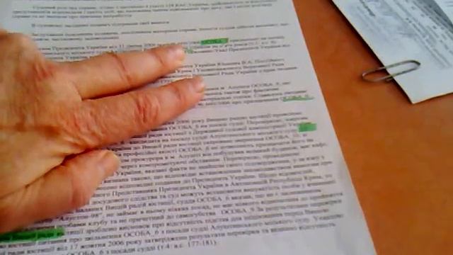 ничтожность Постановы ВАСУ от 07.09.11 по Н.Любинцекому