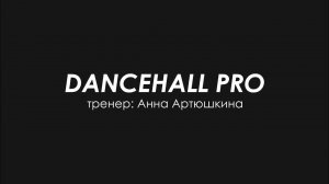 Dancehall Pro / Отчетный концерт DanceLab 2024