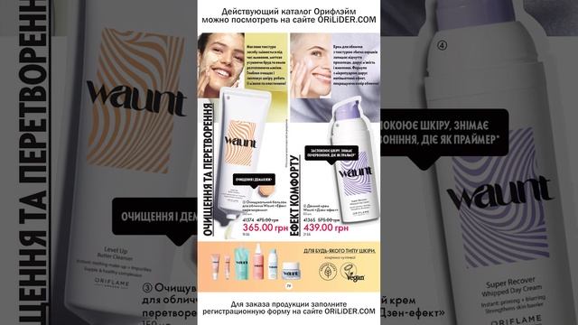 ОРИФЛЕЙМ КАТАЛОГ 5-2023 – Украина (в гривнах) – смотреть онлайн бесплатно смотреть онлайн