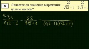 ГВЭ для 9 класса по математике #8