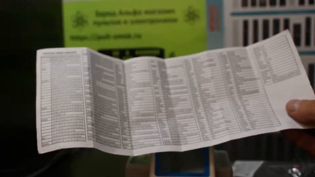 REXANT RX-1882 38-0025 настройка универсального пульта смотреть онлайн