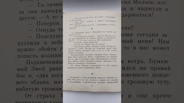 С.Михалков Праздник непослушания 13,14,15 главы смотреть онлайн