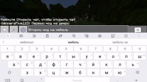 Моды компота на телефон в майнкрафте 1.17