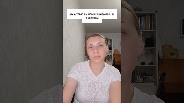 Видео номер 6: Позиционирование. 7 стратегий позиционирования.