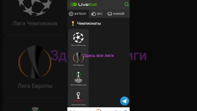 Как смотреть "ФУТБОЛЬНЫЕ МАТЧИ" бесплатно!!! Очень просто? смотреть онлайн