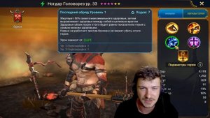 RAID: НОГДАР БАГОРЕЗ - БЫСТРЫЙ ФАРМ 25 ЭТАЖА АЛЬ-НАМЕ (УЖЕ ПОФИКШЕН)