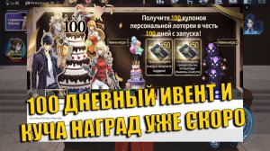 100 ДНЕВНЫЙ ИВЕНТ БЕСПЛАТНЫЙ SSR ГО ГУНХИ! НОВЫЕ ИВЕНТЫ! ➤ Solo Leveling: Arise!