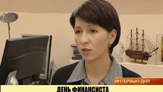 ДЕНЬ ФИНАНСИСТА смотреть онлайн