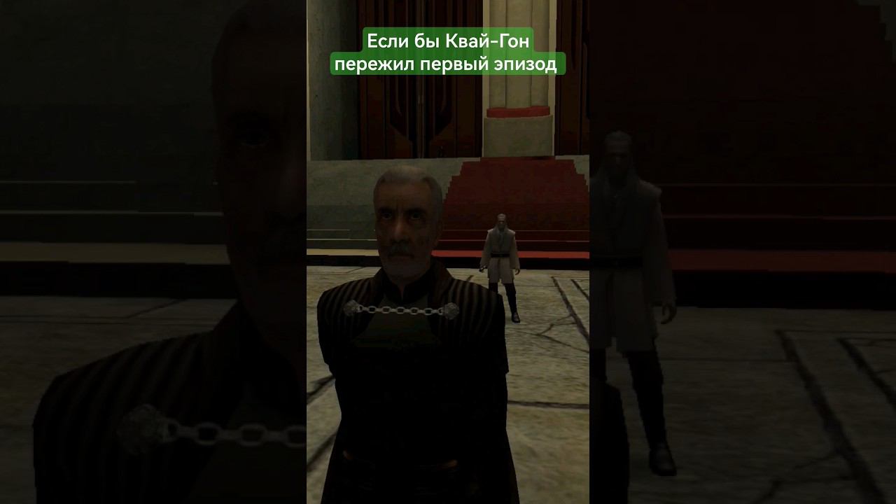 ЧТО, ЕСЛИ... Квай-Гон ВЫЖИЛ? Отрывок.  #starwars #звёздныевойны #звездныевойны