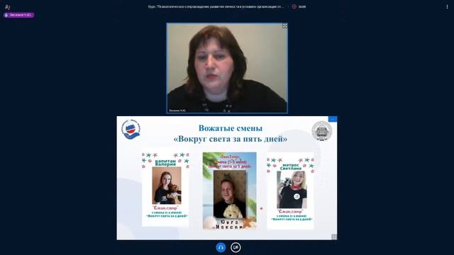 Анализ лучших практик. Психолого-педагогическое сопровождение деятельности on-line лагеря: опыт МПГ