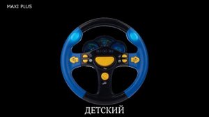 ✅ 13 Звуков Сигнала Руля за 45 секунд. Сигнал машины.