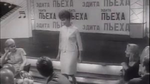 Эдита Пьеха- В этом мире