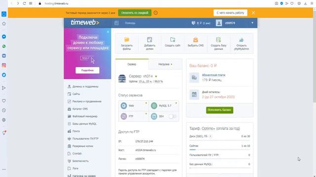 Как выбрать хостинг. Хостинг для сайта. Где купить домен. Как выбрать домен. смотреть онлайн