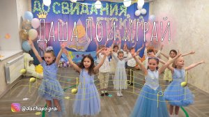 "В школу я ХОЧУ" танец на выпускной утренник(?СКАЧАЙ песню по ссылке в ОПИСАНИИ?)