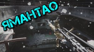 Call of Duty Black Ops Cold War - ЯМАНТАО