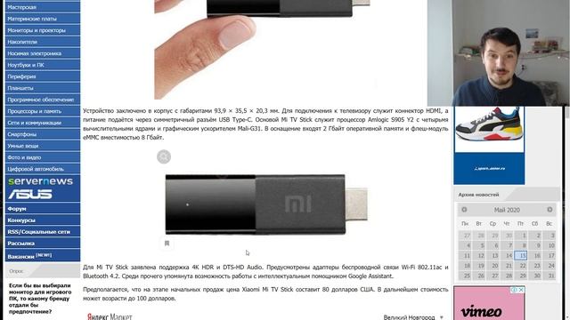 ТВ-брелок Xiaomi Mi TV Stick получит поддержку 4K HDR смотреть онлайн